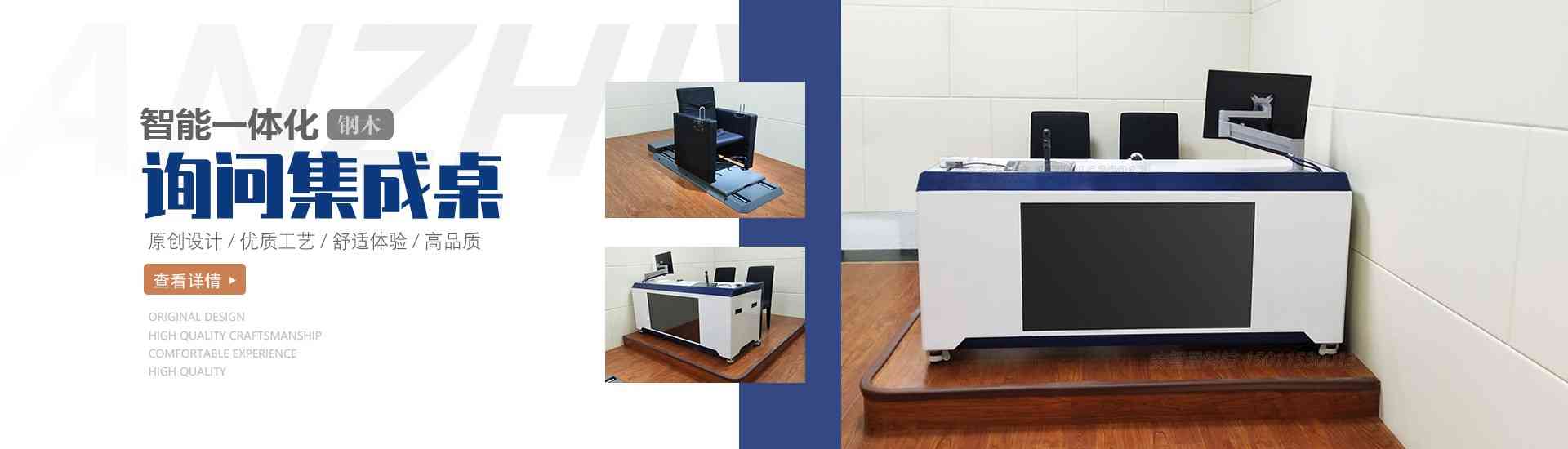 审讯桌桌展示图