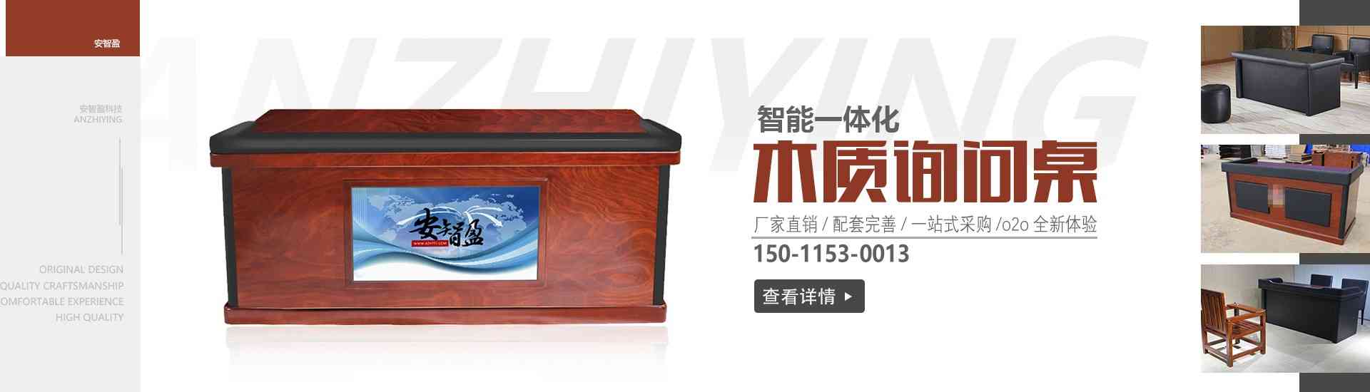 木质审讯桌展示图