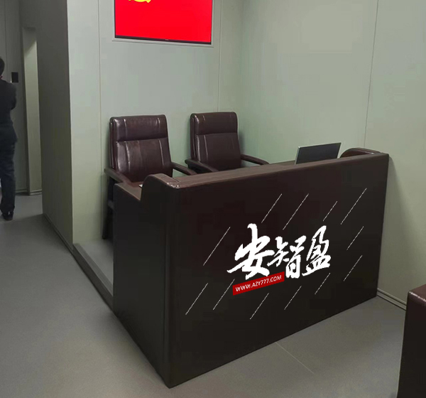AZY-SXZ-61型软包木质审讯桌(图2)